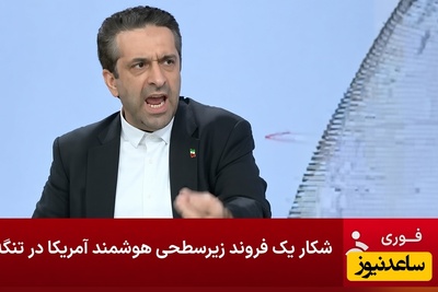ببینید| کنایه غیرمنتظره و تند معاون پزشکیان به یکی از اعضای شعام در شبکه خبر: اگر رسانه ملی ما بخواهد تنها بلندگوی...