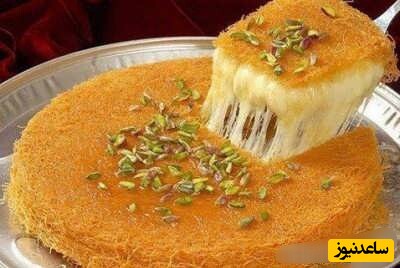 طرز تهیه محبوبترین دسر ترکیه؛ کنافه/ با بافت متفاوت و طعم دلنشین/ ترکیب کنافه و بستنی بهشتی ترین طعم روزهای گرمه