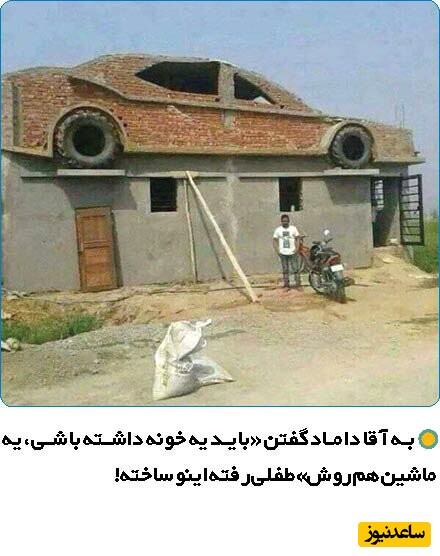 خانه سازی
