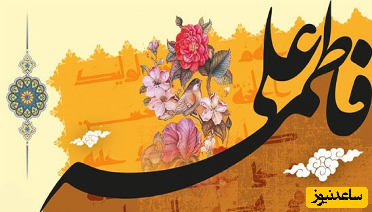 تبریک روز ازدواج 1404