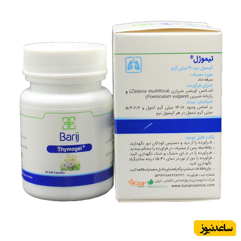 موارد مصرف کپسول تیموژل + عوارض مصرف