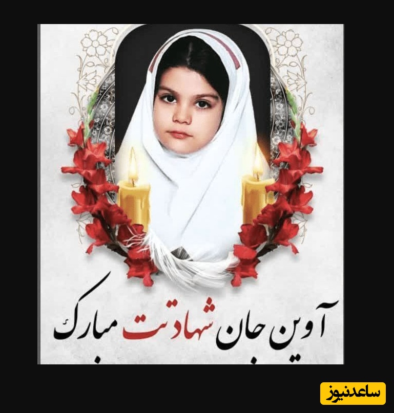 (عکس) آوین به آرزویش رسید؛ دختر 8 ساله تهرانی که مانند رهبر شهید شد + عکس دل‌نوشته