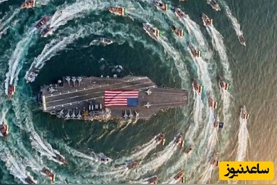 ناو آمریکایی محاصره شد!