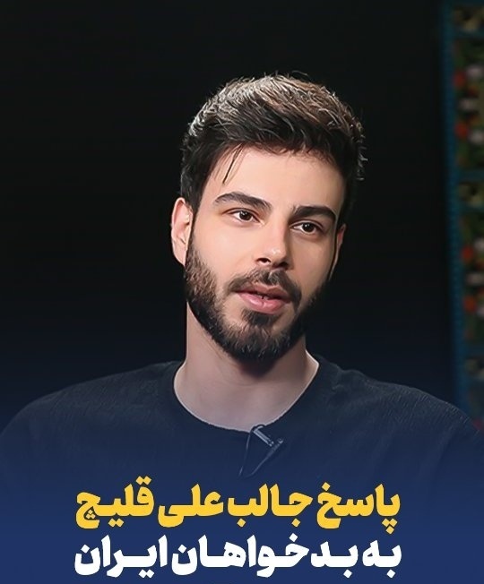 (ویدیو) واکنش جالب یک خواننده به بدخواهان ایران: مردم در این مدت برای ایران سنگ تمام گذاشتن و...