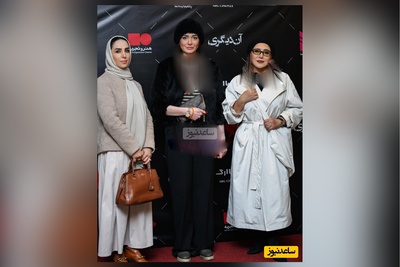 اکران روز :نگاهی به تیپ و استایل شیک و باوقار هنرمندان در اکران فیلم «آن دیگری»/از درخشش پالتو پوست مینا وحید تا استایل کلاسیک سوگل طهماسبی، نسیم ادبی، امید زندگانی و ...