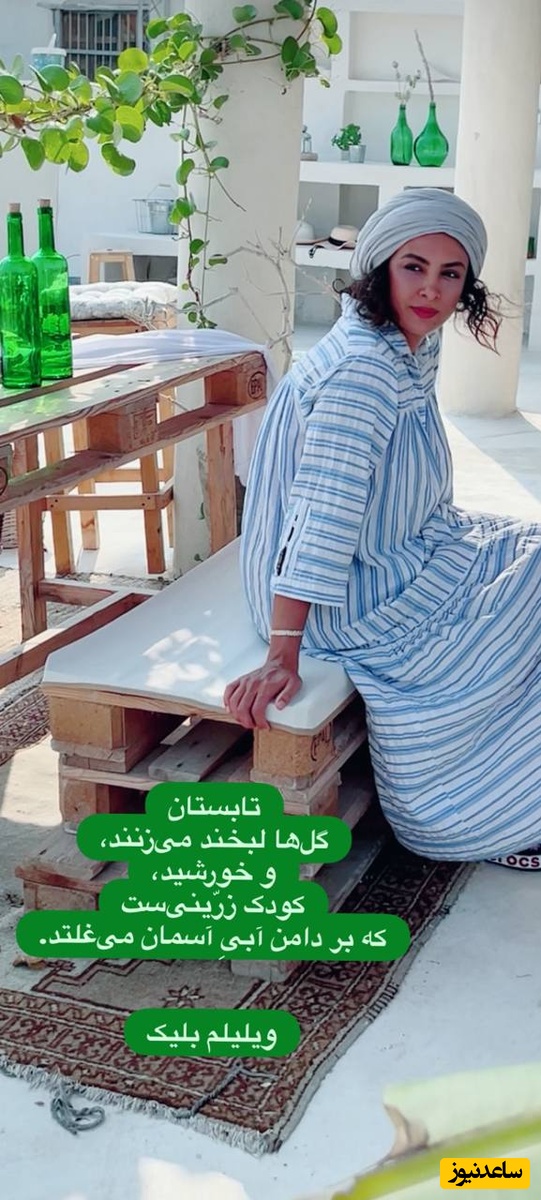 حدیث تهرانی