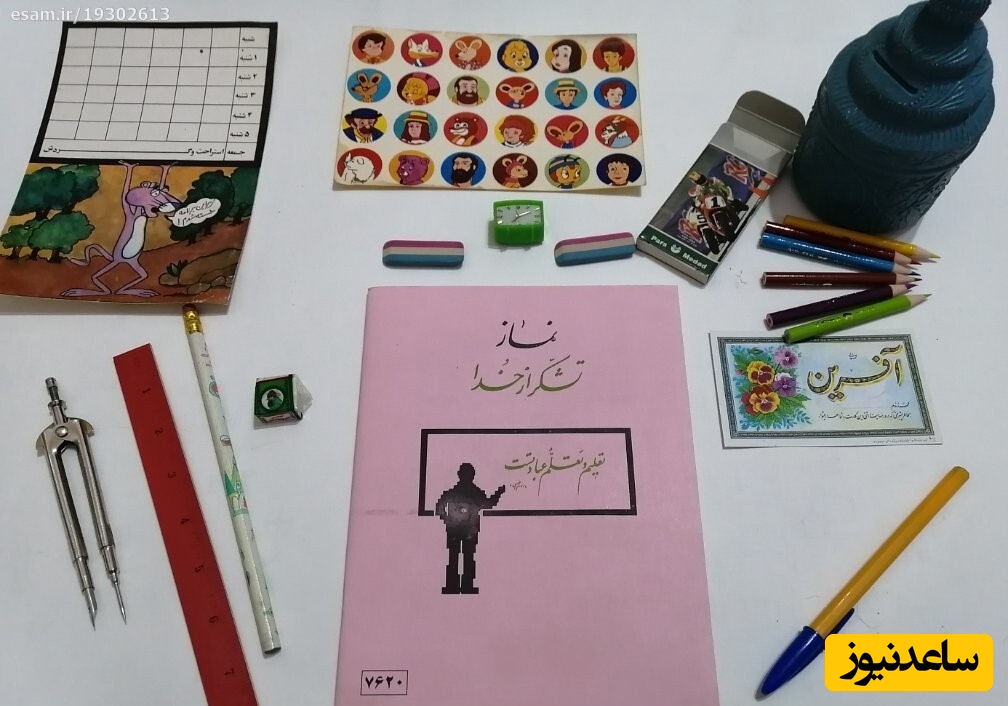 (ویدئو) لوازم تحریرهای نوستالژی دهه شصتی که هرگز فراموش نمیشوند!/ خودکار پاک کن یا پاک نکن😂