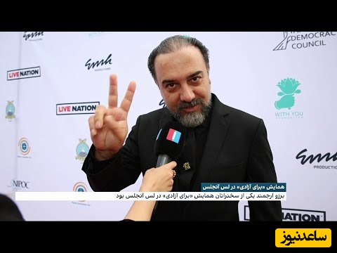 برزو ارجمند تریبون نتانیاهو شد: ترامپ باید به ایران حمله کند؛ من منتظر...+ویدیو