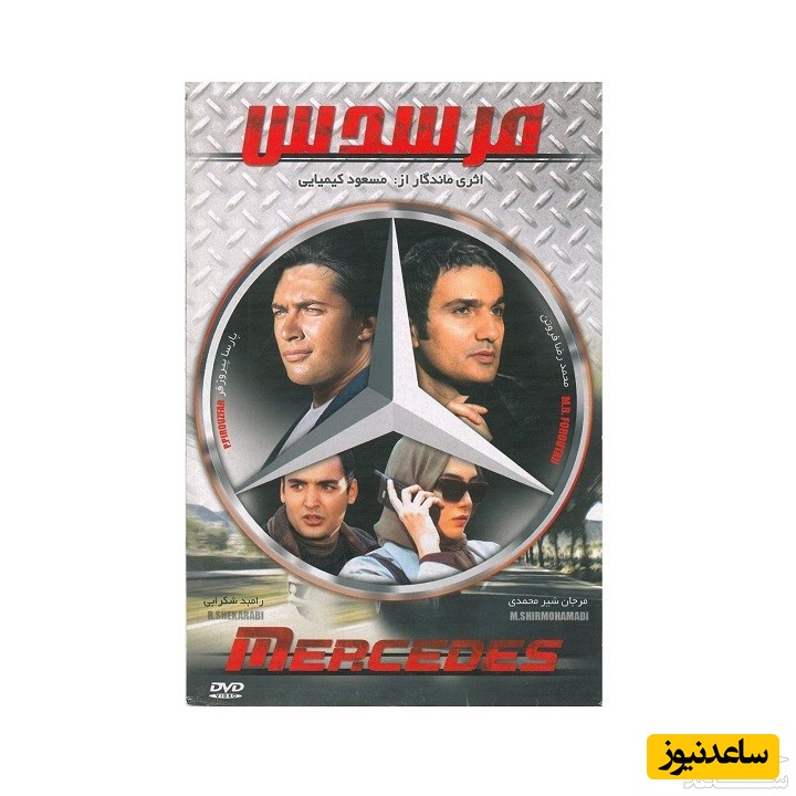 معرفی فیلم مرسدس / خلاصه داستان کامل و نکات مهم فیلم