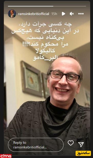 رامسین کبریتی