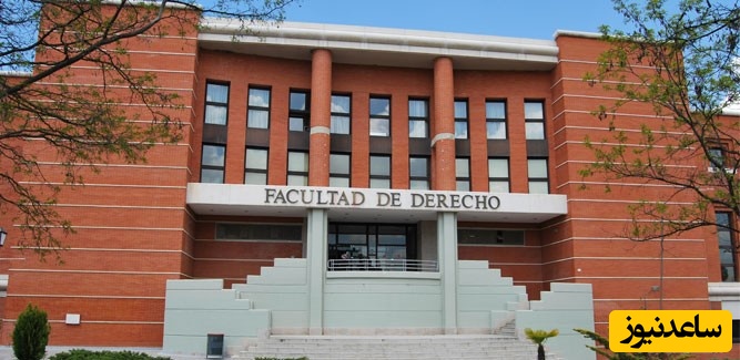 دانشگاه خودگردان مادرید Universidad Autónoma de Madrid