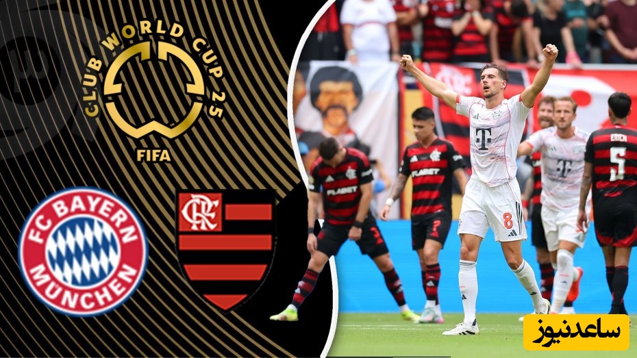 جام جهانی باشگاه ها / خلاصه بازی فلامینگو 2 - بایرن مونیخ 4