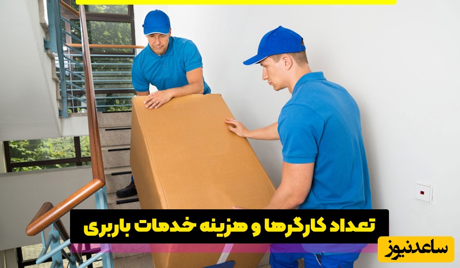 هزینه خدمات