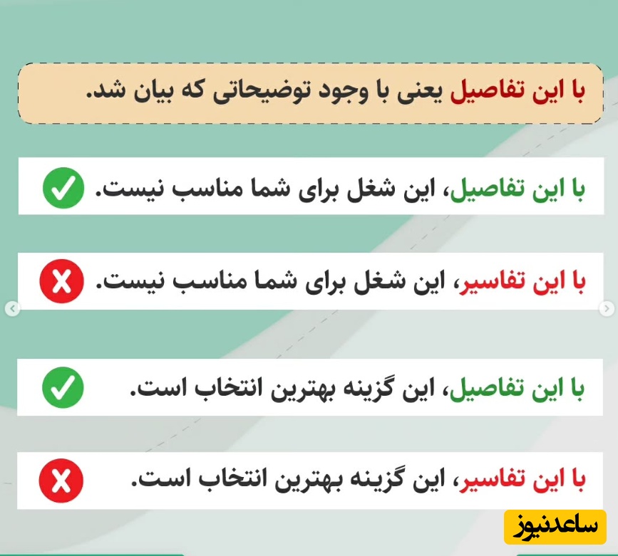 اشتباهات رایج فارسی