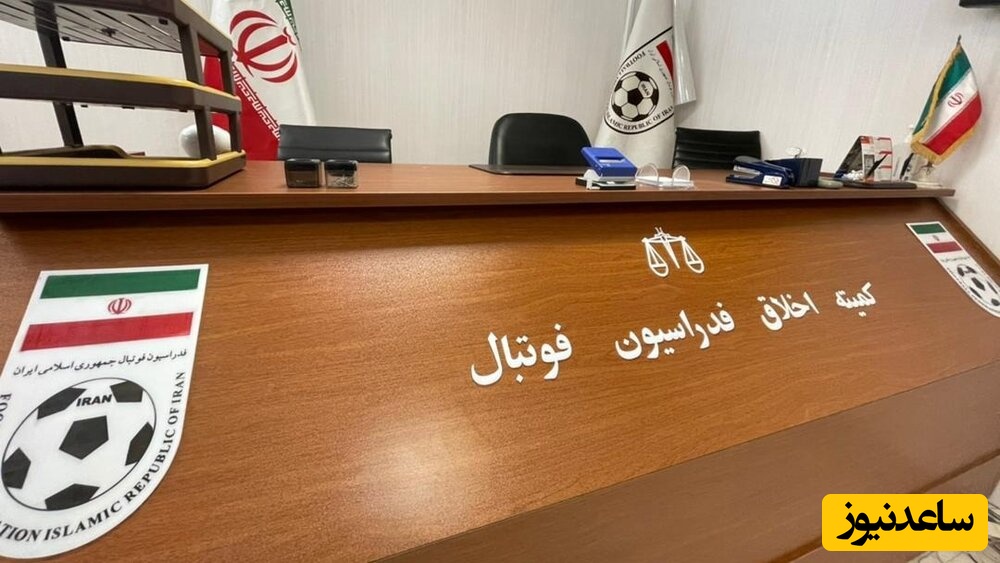 پایان مماشات؛ حکم تاریخی کمیته اخلاق برای بازی جنجالی/ 190 سال محرومیت در انتظار عاملان