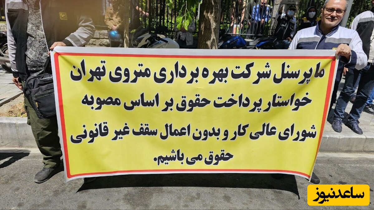 مترو