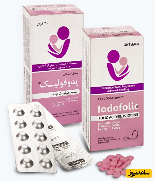 قرص یدوفولیک