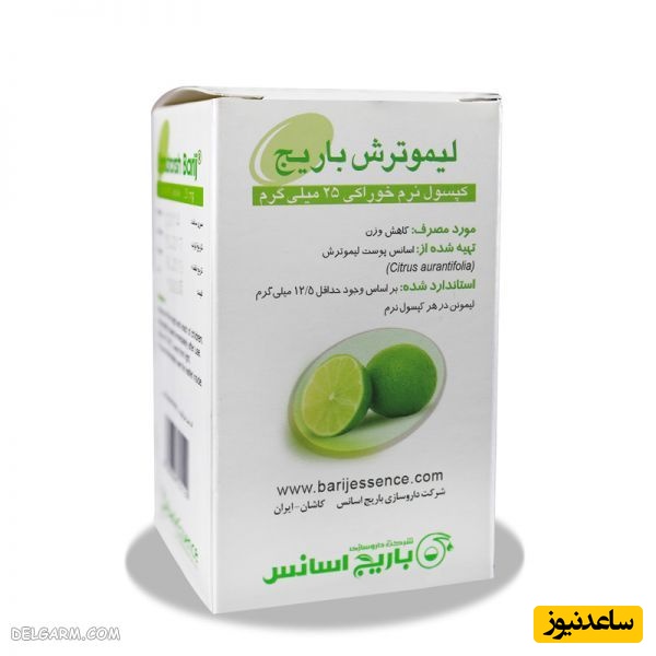 قرص زیره و لیمو باریج اسانس