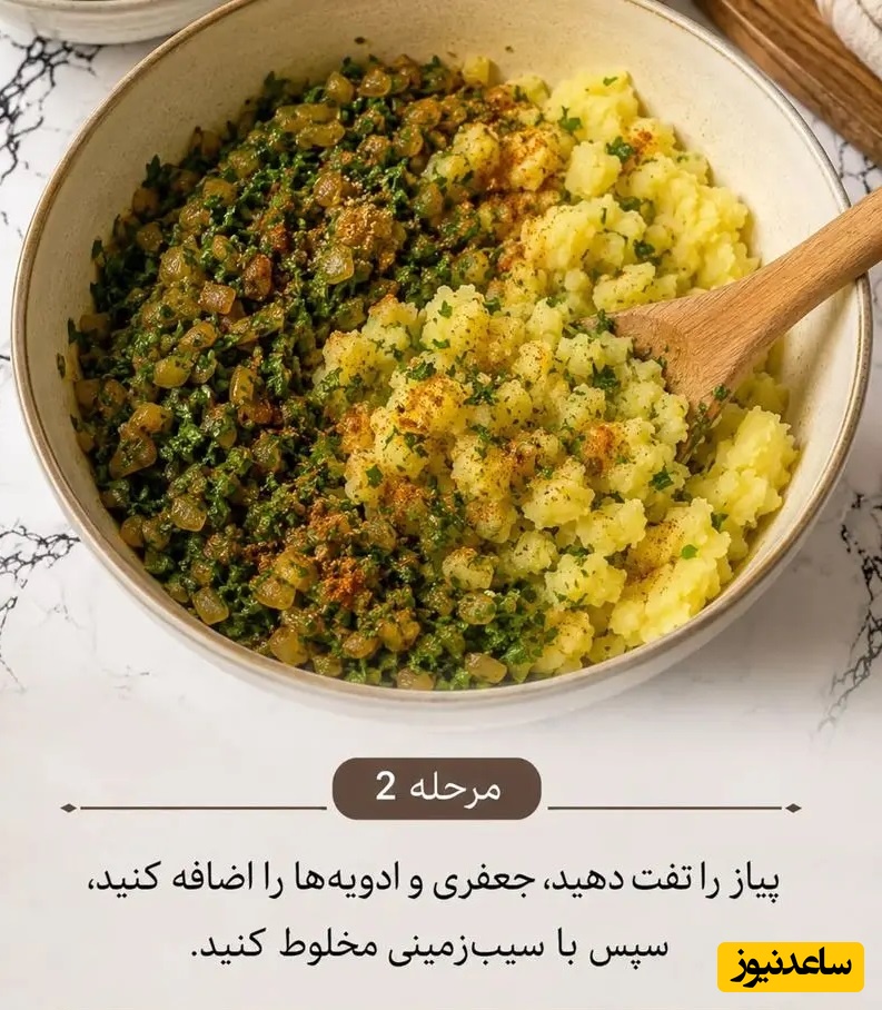 مرحله دوم مخلوط کردن مواد سمبوسه