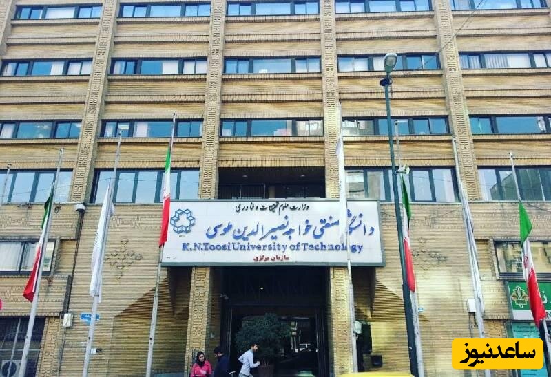 تقویم آموزشی دانشگاه خواجه نصیر منتشر شد + جزئیات