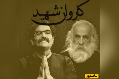 (ویدیو) شورانگیزترین آواز روح افزای استاد شهرام ناظری/ شاهکاری زاده‌ی نورِ ماندگار در گستره‌ی ادب و هنر👌 / داغ ﺟﺪاﻳﻰ ﺑﻪ دل آﺗﺶ ﺣﺴﺮت ﺑﻪ ﺟﺎن...