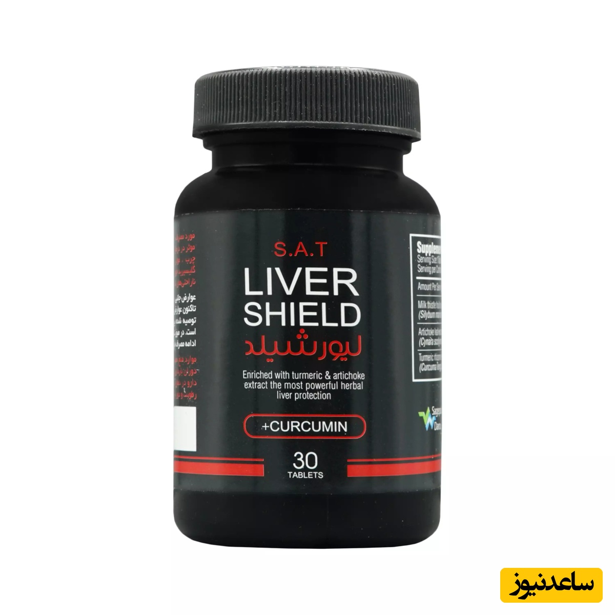 همه چیز درباره تاثیرات و مکانیزم اثر قرص لیورشیلد