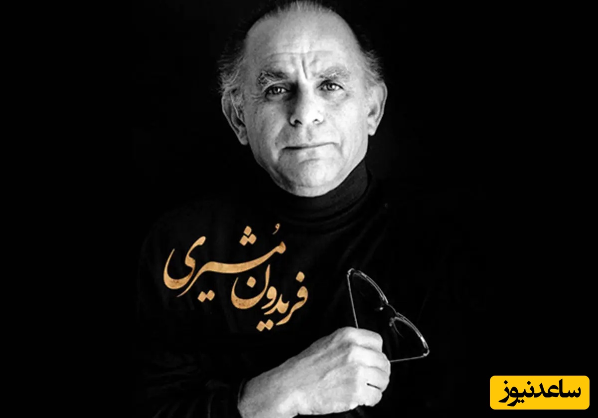 ویژه روز بزرگداشت فریدون مشیری / آواز شورانگیز جوان کُرد در برنامه صداتو با شعر بی‌همتا از فریدون مشیری که کل سالن رو ترکوند + ویدئو