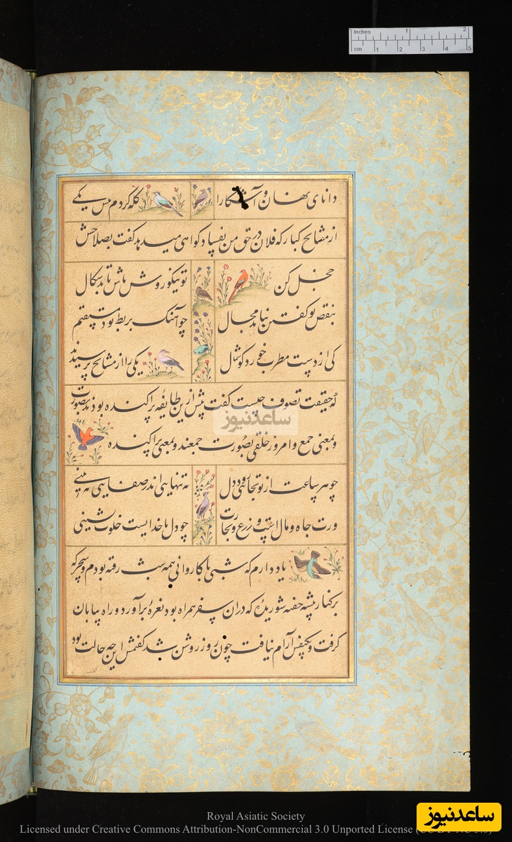 گلستان سعدی به خط محمدحسین کشمیری و نقاشی مانوهار داس نسخهٔ کتابخانهٔ دیجیتال دانشگاه کمبریج