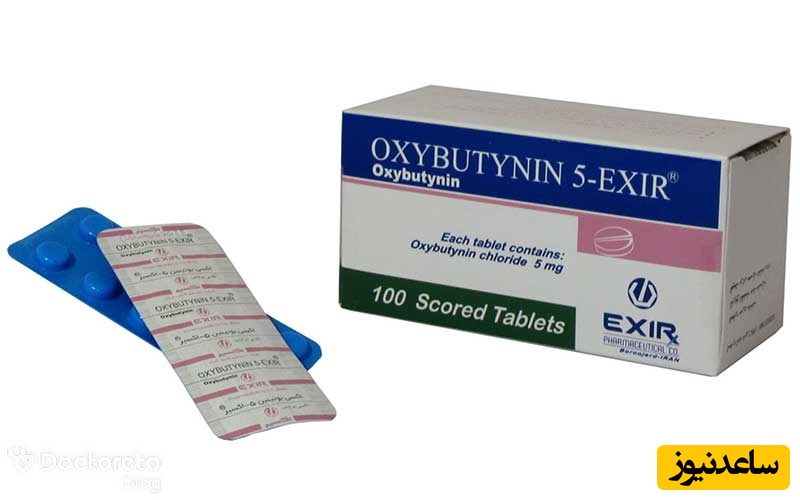 قرص اکسی بوتینین (Oxybutynin)؛ راهنمای کامل موارد مصرف، عوارض جانبی و نکات مهم