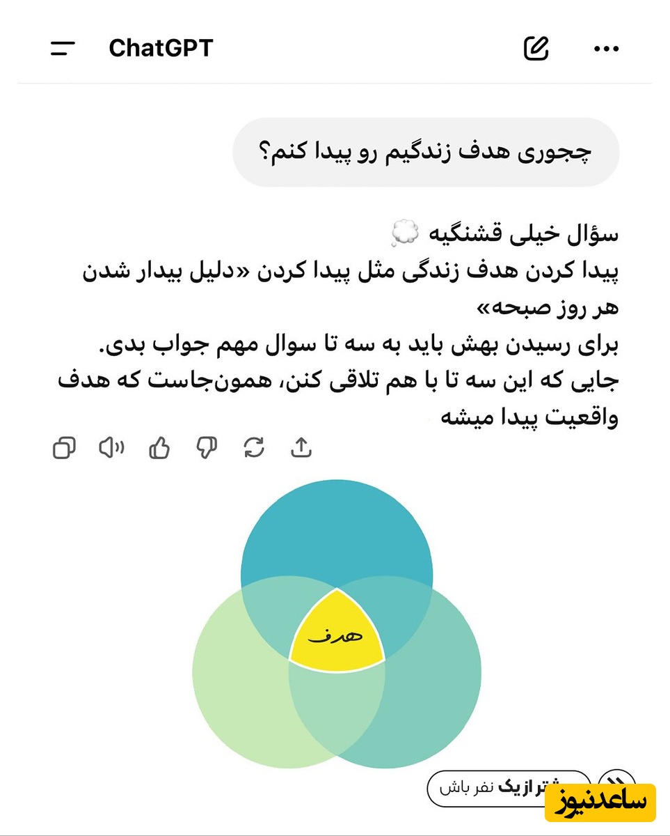 نصیحت هوش مصنوعی