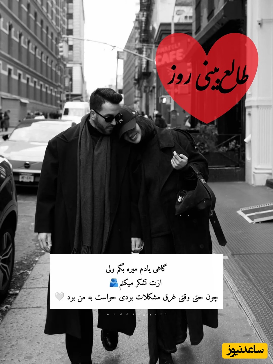 طالع‌بینی روز؛ درست زمانی که امیدت رو از دست دادی، سرنوشت برگ جدیدی رو می‌کند؛ او هنوز به همان خاطره‌ای فکر می‌کند که تو هم فراموشش نکردی/ سه‌شنبه 19 خرداد 1405