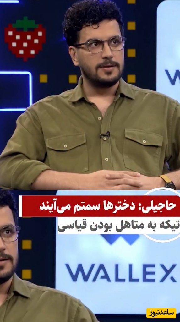 ویدئو/ تیکه سنگین امید حاجیلی به امیرحسین قیاسی : دخترها سمت من میان، من سمت دخترها نمیرم!