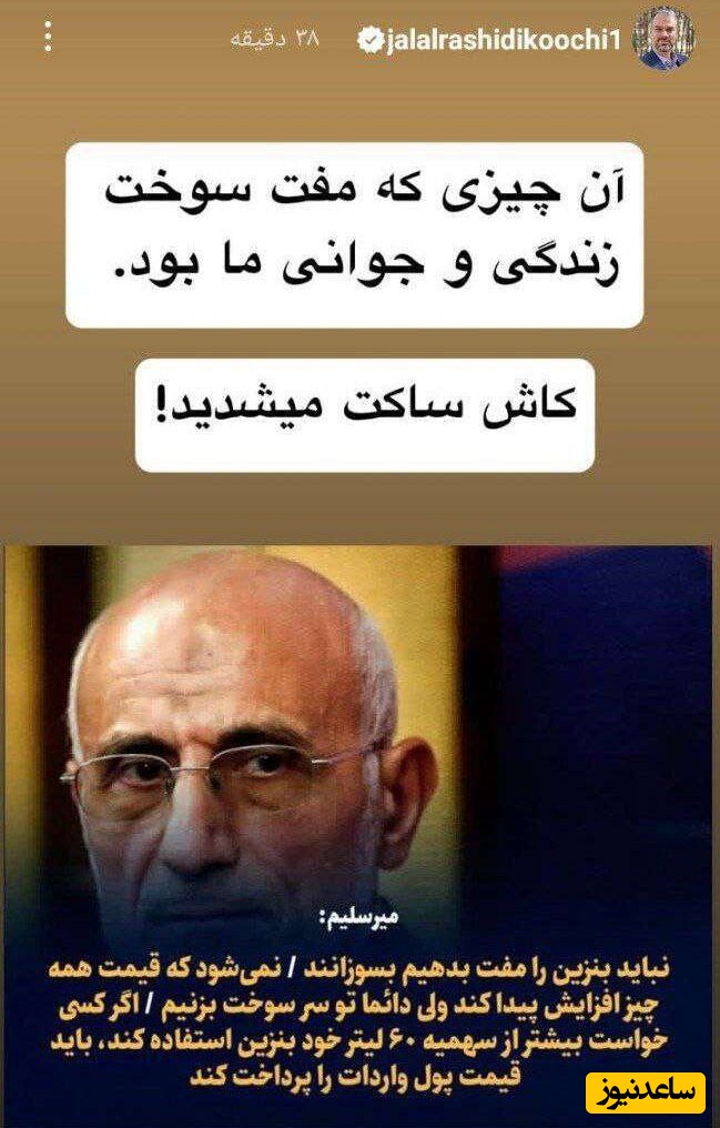 رشیدی کوچی