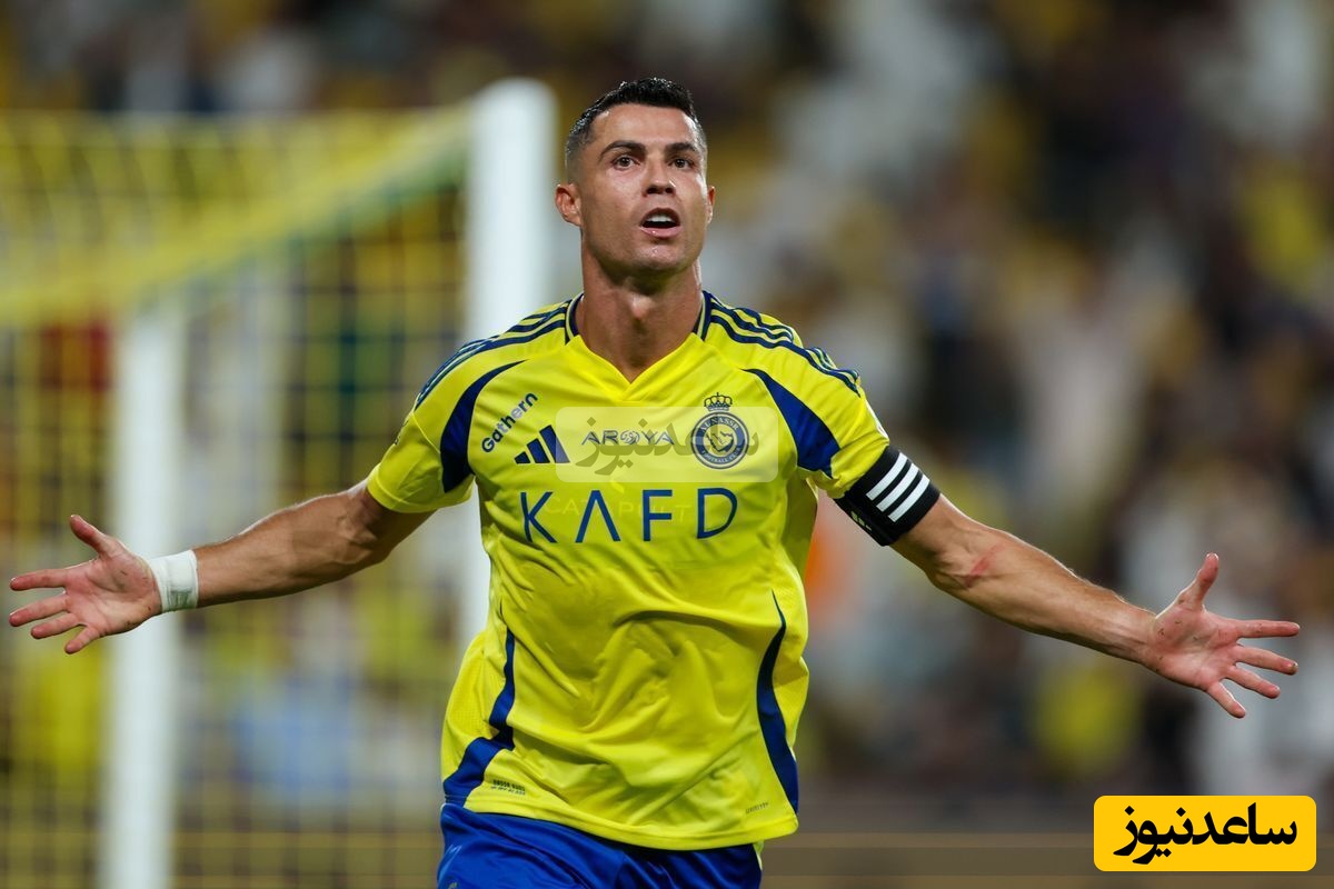 آبروریزی بزرگ النصری‌ها با گول زدن رونالدو و مردم