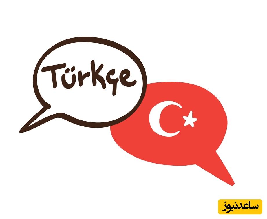 پرکاربردترین فعل‌ها در زبان ترکیه