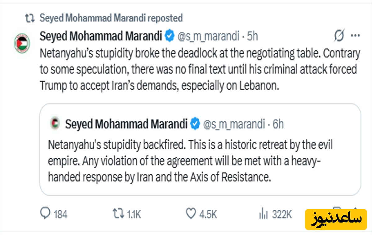 توئیت محمد مرندی