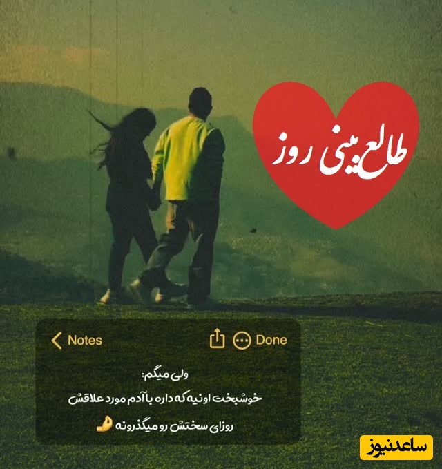 طالع‌بینی روز؛ کسی که مدت‌هاست چشم‌انتظارشی، بالاخره غرورش می‌شکنه؛ اما چیزی که پشت این تماس می‌شنوی غافلگیرت می‌کنه! / یکشنبه 21 تیر 1405