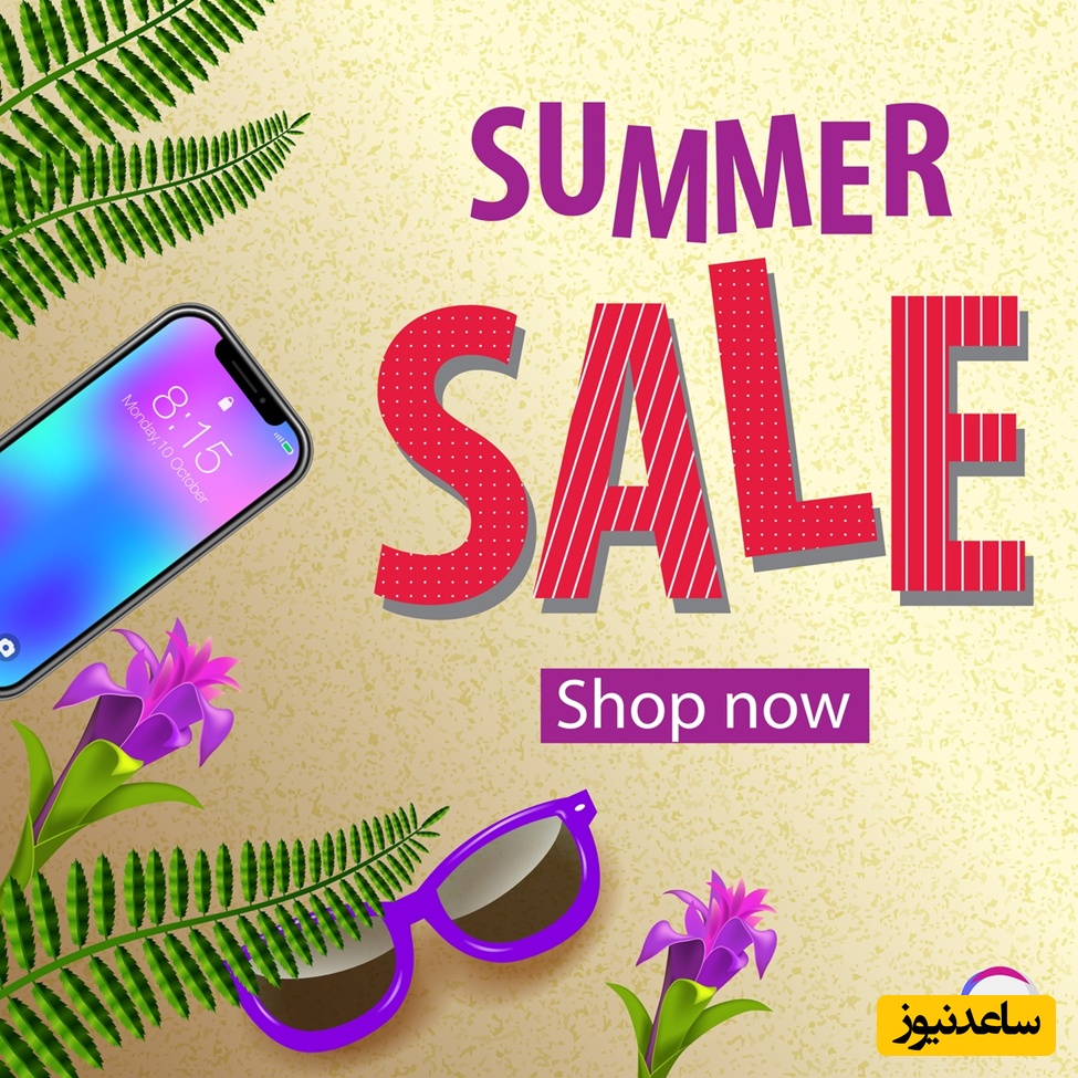 جشنواره تابستانه