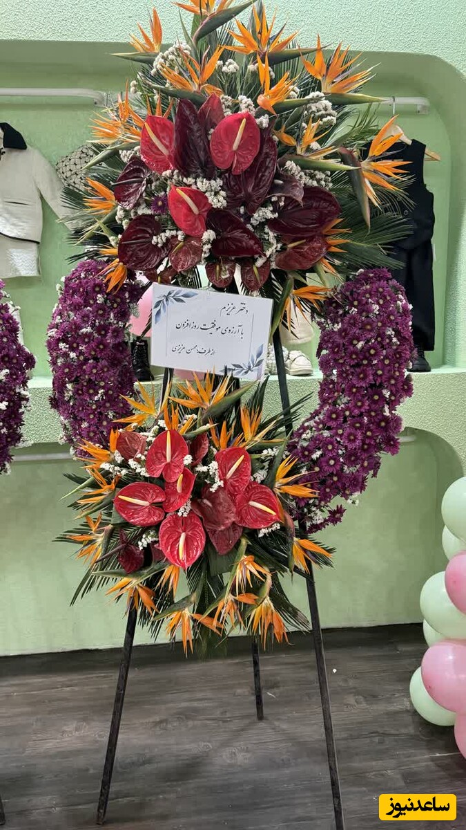 تاج گل تبریک