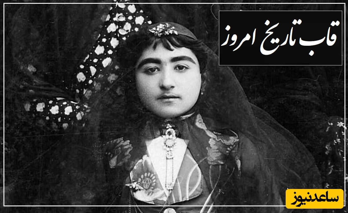 قاب تاریخ/ از مراسم باشکوه رونمایی از جهیزیه اخترالدوله، دختر زیباروی دختر ناصرالدین شاه در روز عروسی‌ تا دورهمی زنان حرمسرا در کنار حوض حیاط اندرونی