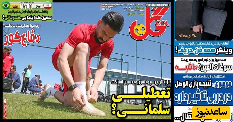 مهم‌ترین عناوین ورزشی یکشنبه 2 آذر 1404 در یک نگاه/ جام جهانی فوتسال و ملکه های ایران