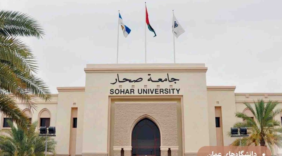 راهنمای کامل تحصیل در عمان/ هزینه‌ها و شرایط و هر آنچه که باید بدانید!