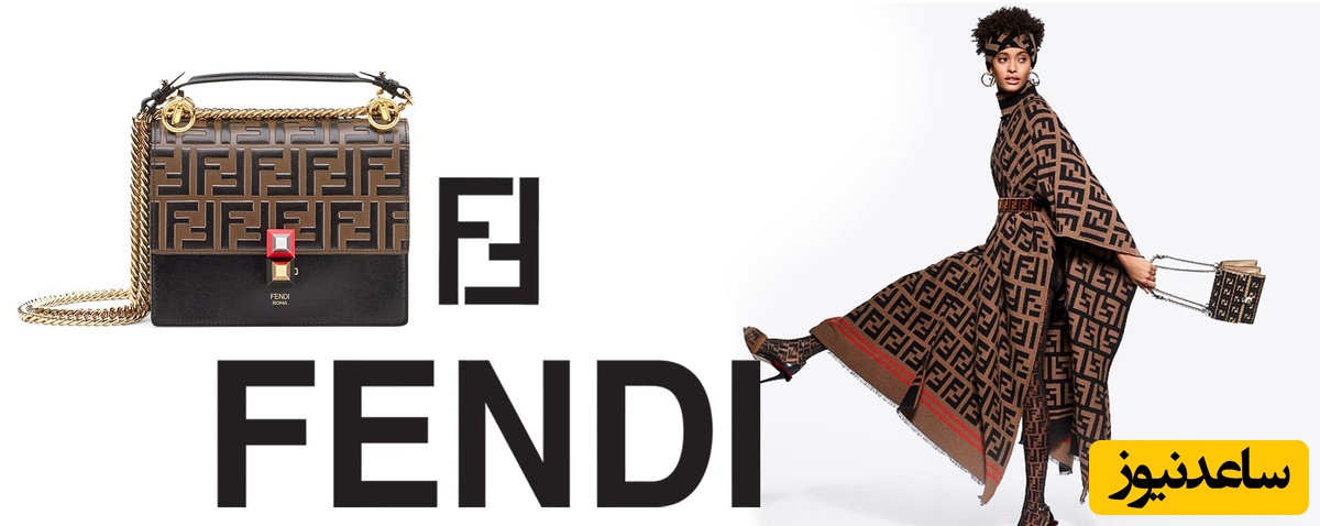 رازهای پشت پرده فندی: از کارگاه کوچک رم تا برند جهانی لاکچری