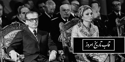 قاب تاریخ امروز/ تصاویری از محمدرضا شاه پهلوی که نمی‌خواهند شما ببینید + عکس
