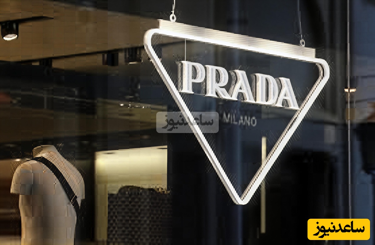 نگاهی به تاریخچه برند افسانه‌ای و لاکچری پرادا Prada/ جادوی مد ایتالیایی در دنیای ظرافت و زیبایی