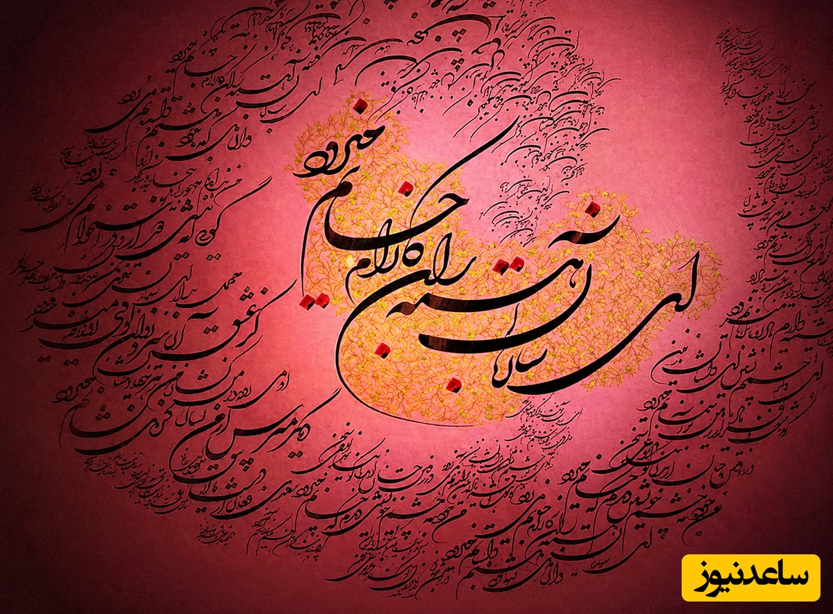 شعر ای ساربان