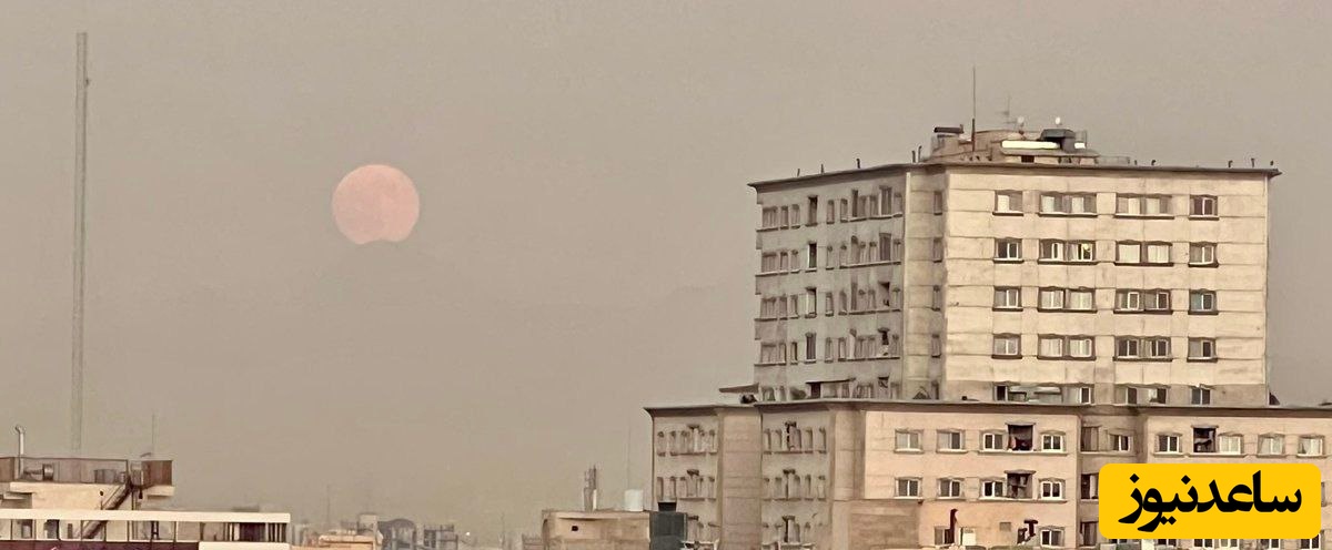 اولین تصویر منتشر شده از ماه خونین در آسمان تهران