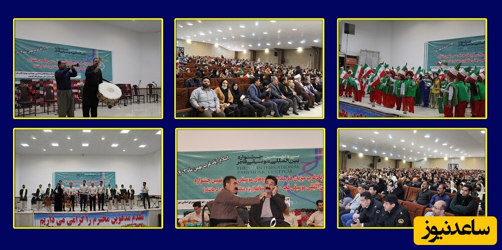 میزبانی اسلام آبادغرب در سی و نهمین جشنواره بین المللی موسیقی فجر و آغازین روز چهل و پنجمین سالگرد پیروزی انقلاب اسلامی + گزارش تصویری