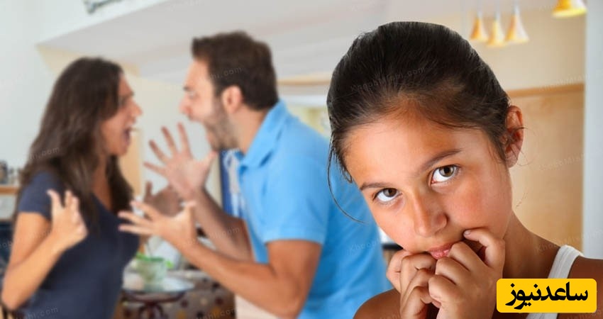 تنش خانوادگی