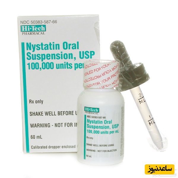 نیستاتین